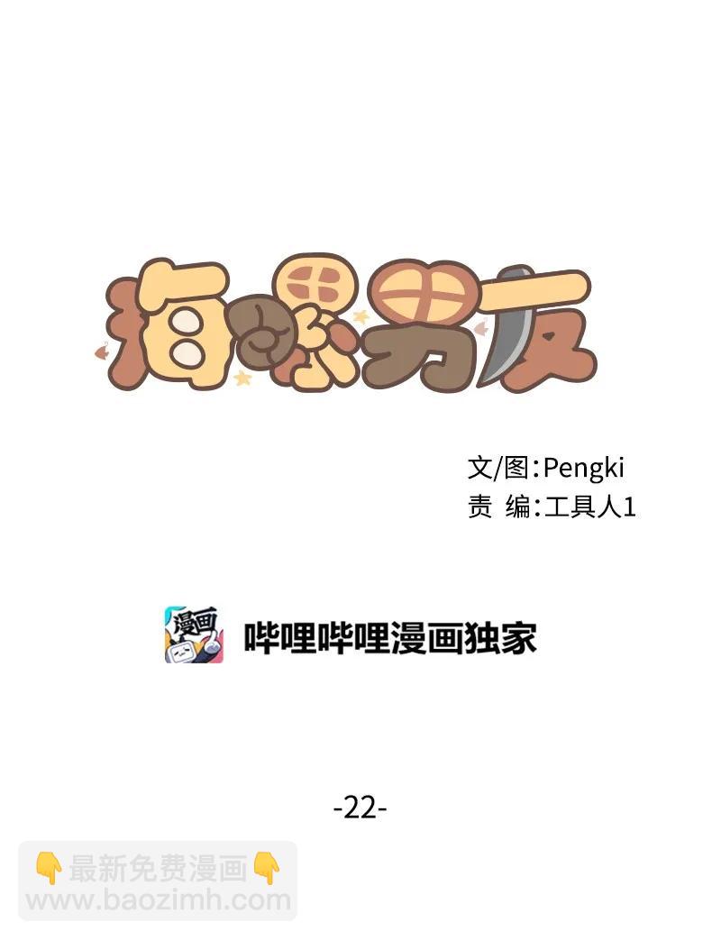 22 四人混战(1/2)-第22话
