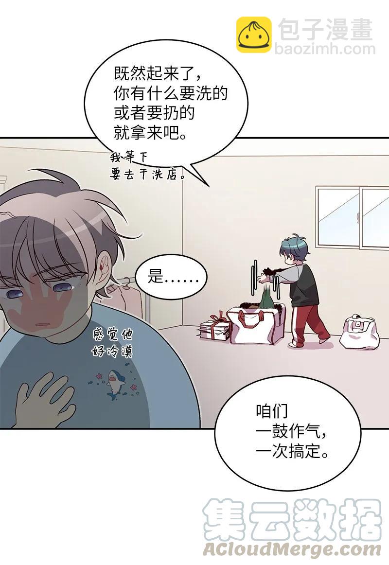 26 打扫房间(1/2)-第26话