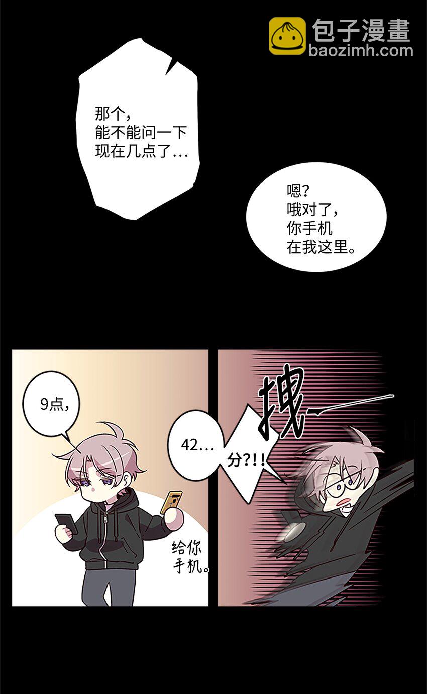 04 我要诱惑你！(1/2)-第4话