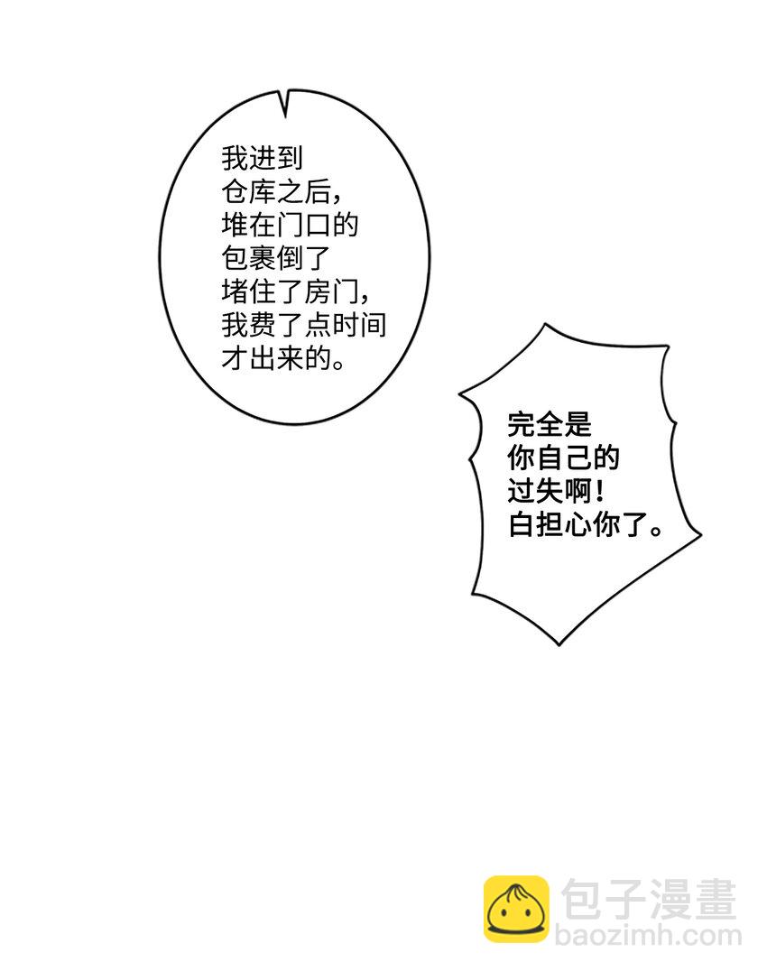 04 我要诱惑你！(1/2)-第4话