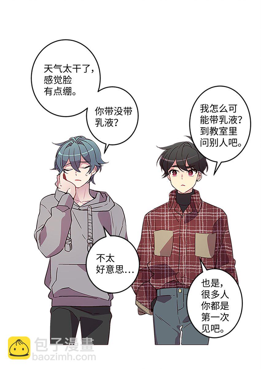 04 我要诱惑你！(1/2)-第4话