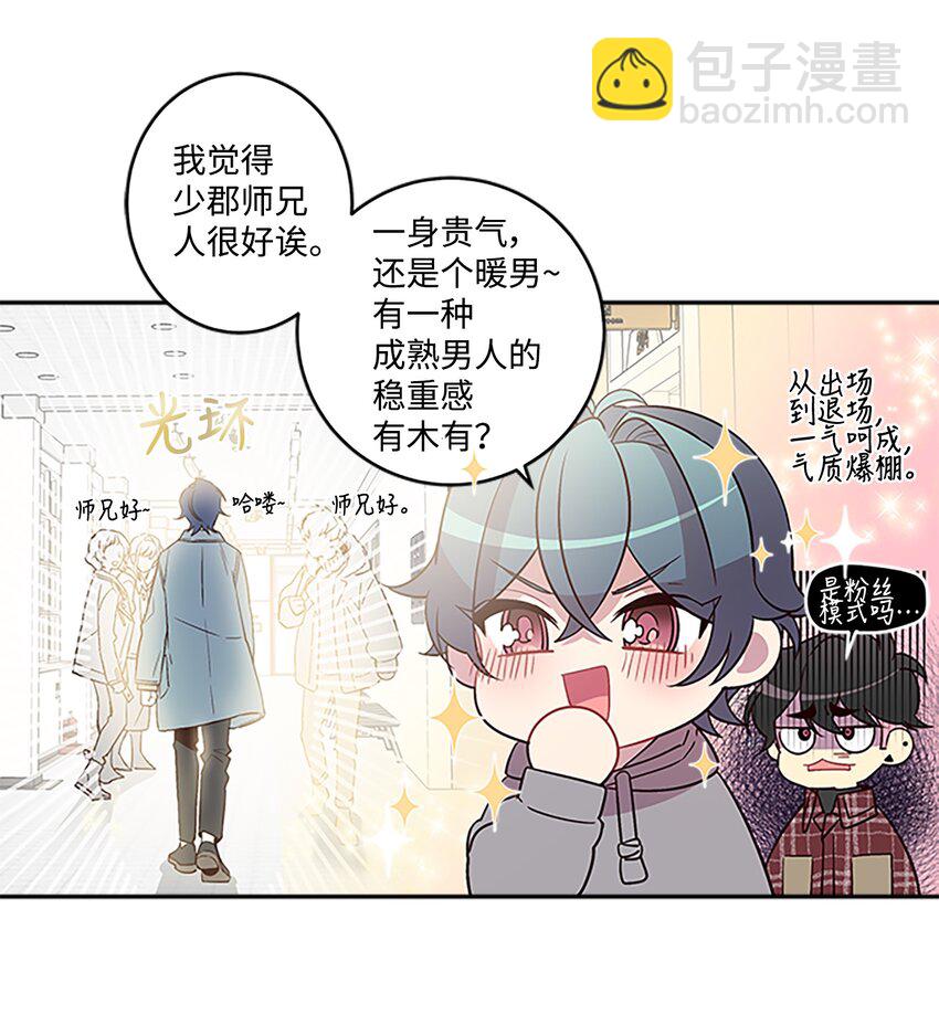 04 我要诱惑你！(1/2)-第4话