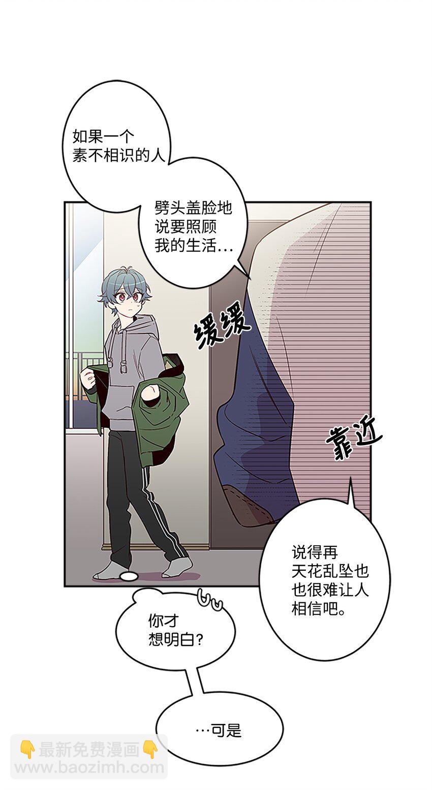 04 我要诱惑你！(1/2)-第4话
