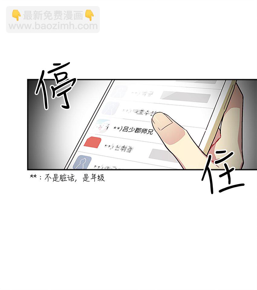 04 我要诱惑你！(1/2)-第4话