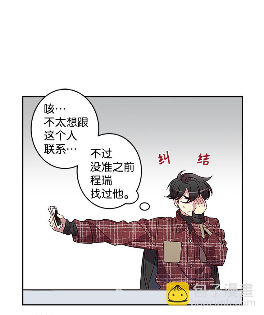 04 我要诱惑你！(1/2)-第4话