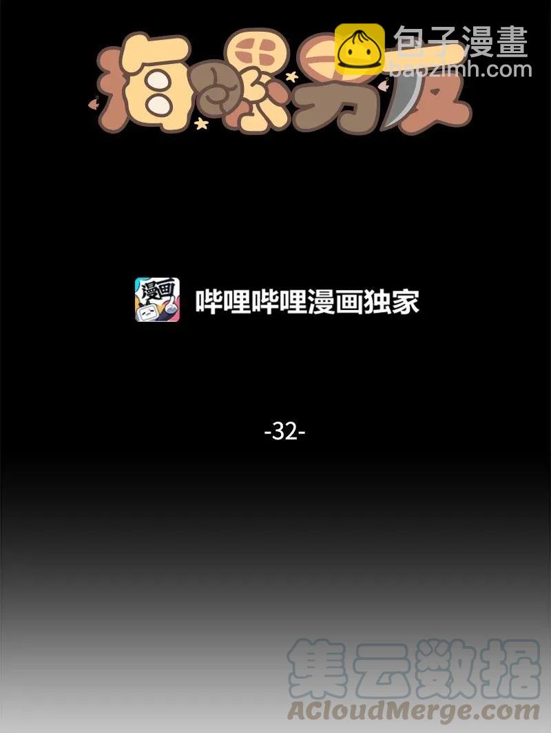 32 过往的事(1/2)-第32话