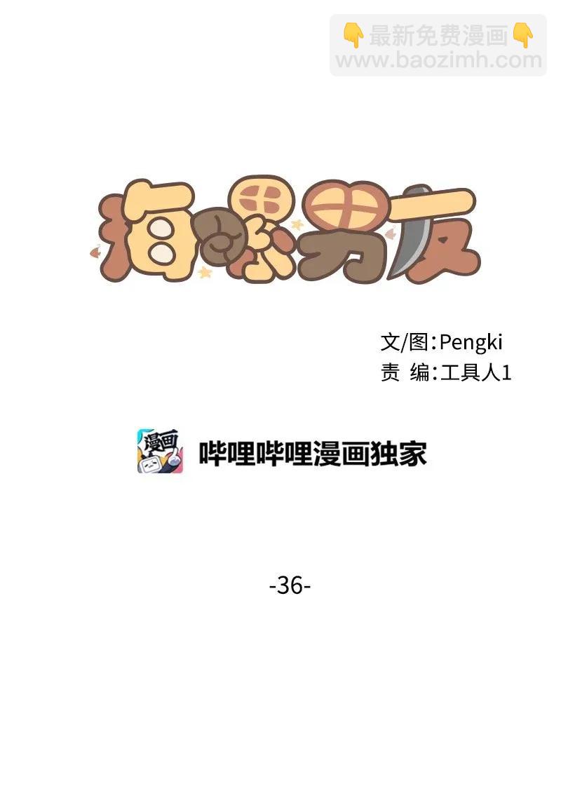 36 跟我过吧(1/2)-第36话