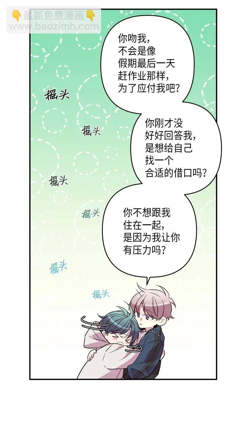 36 跟我过吧(1/2)-第36话