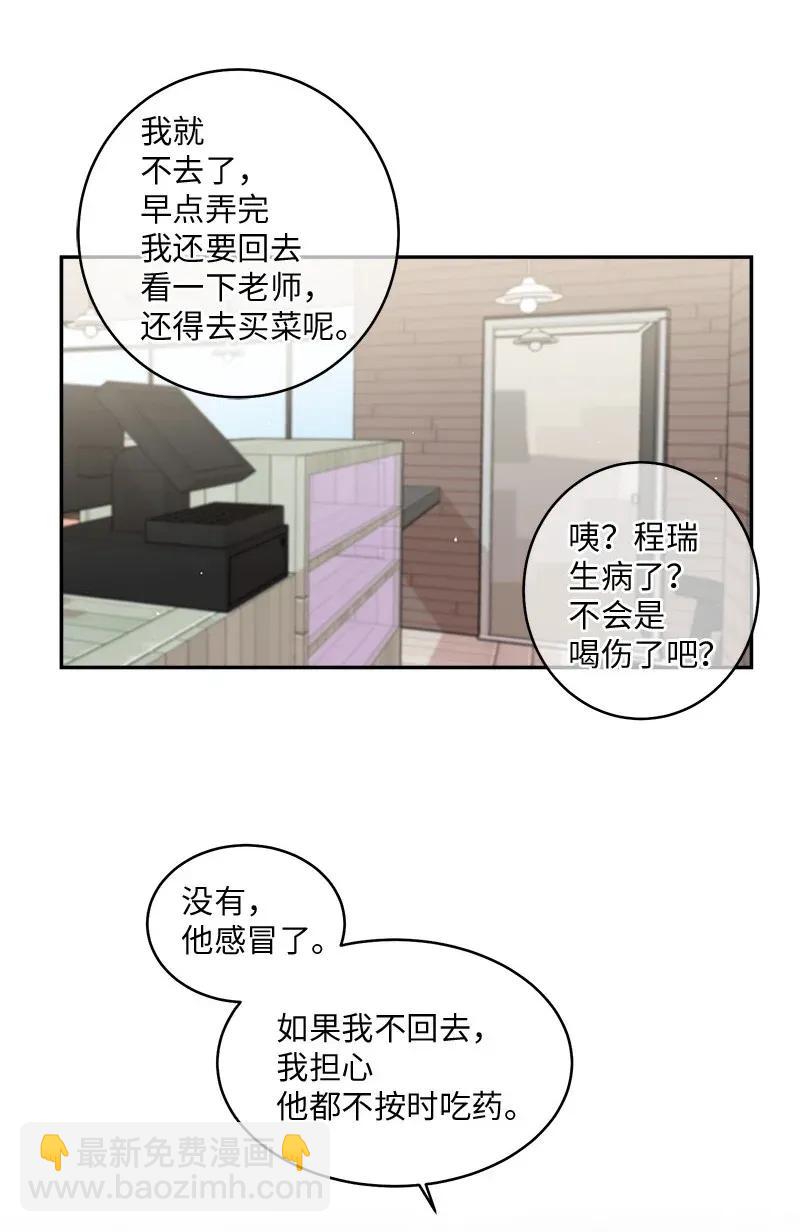 38 生病(1/2)-第38话