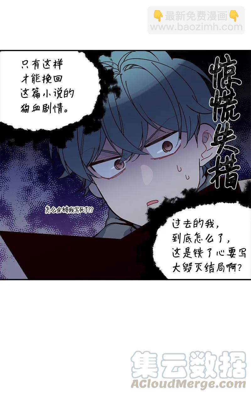 38 生病(1/2)-第38话