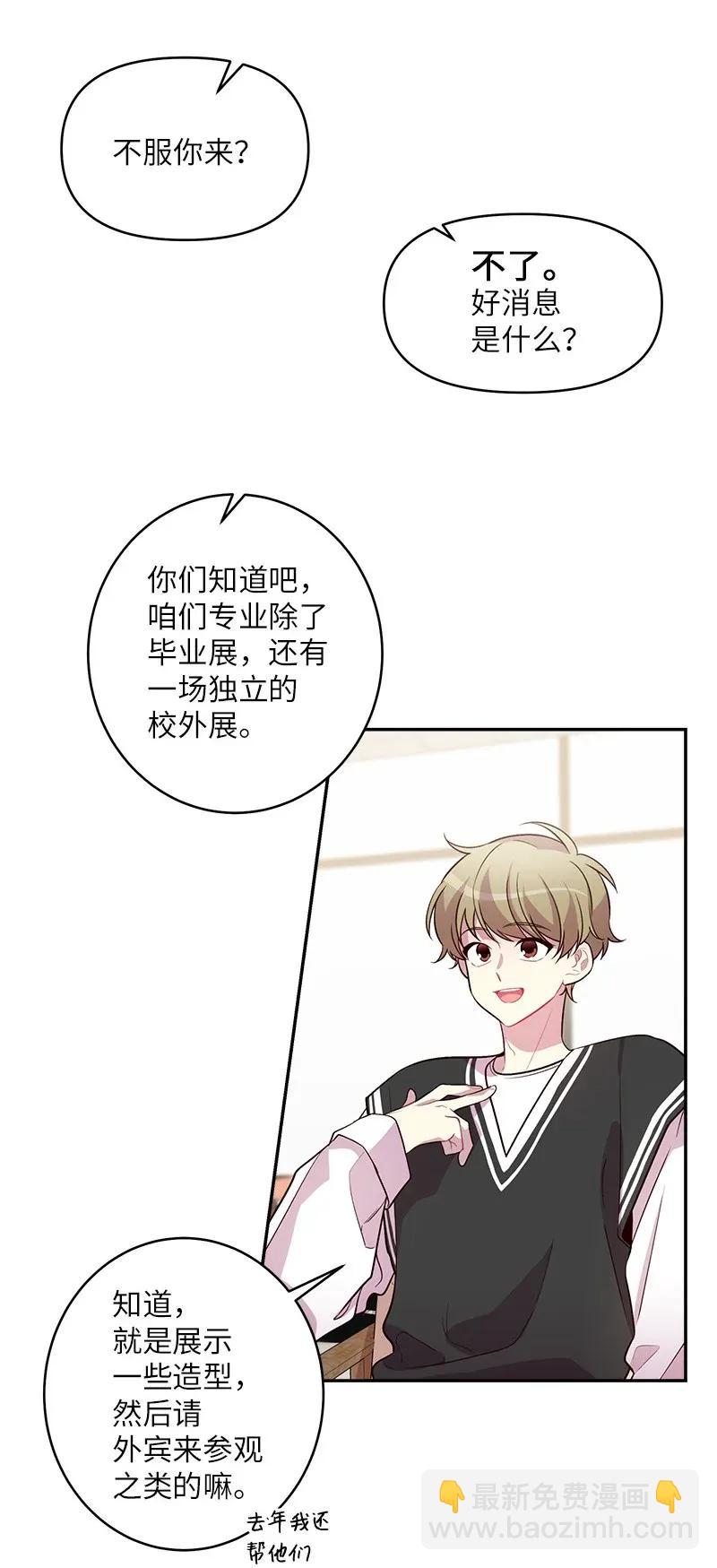40 误会(1/2)-第40话
