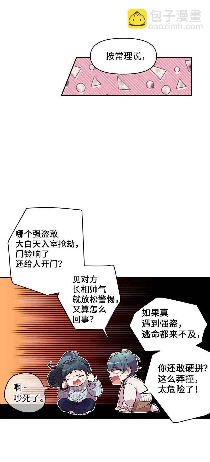 42 二姐(1/2)-第42话