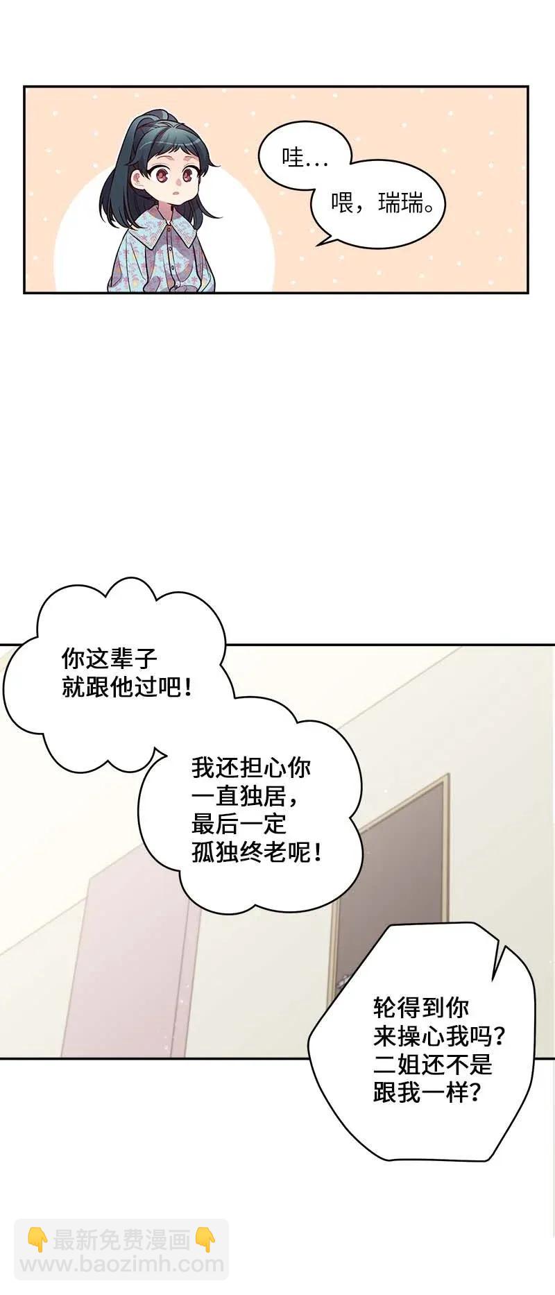 42 二姐(1/2)-第42话