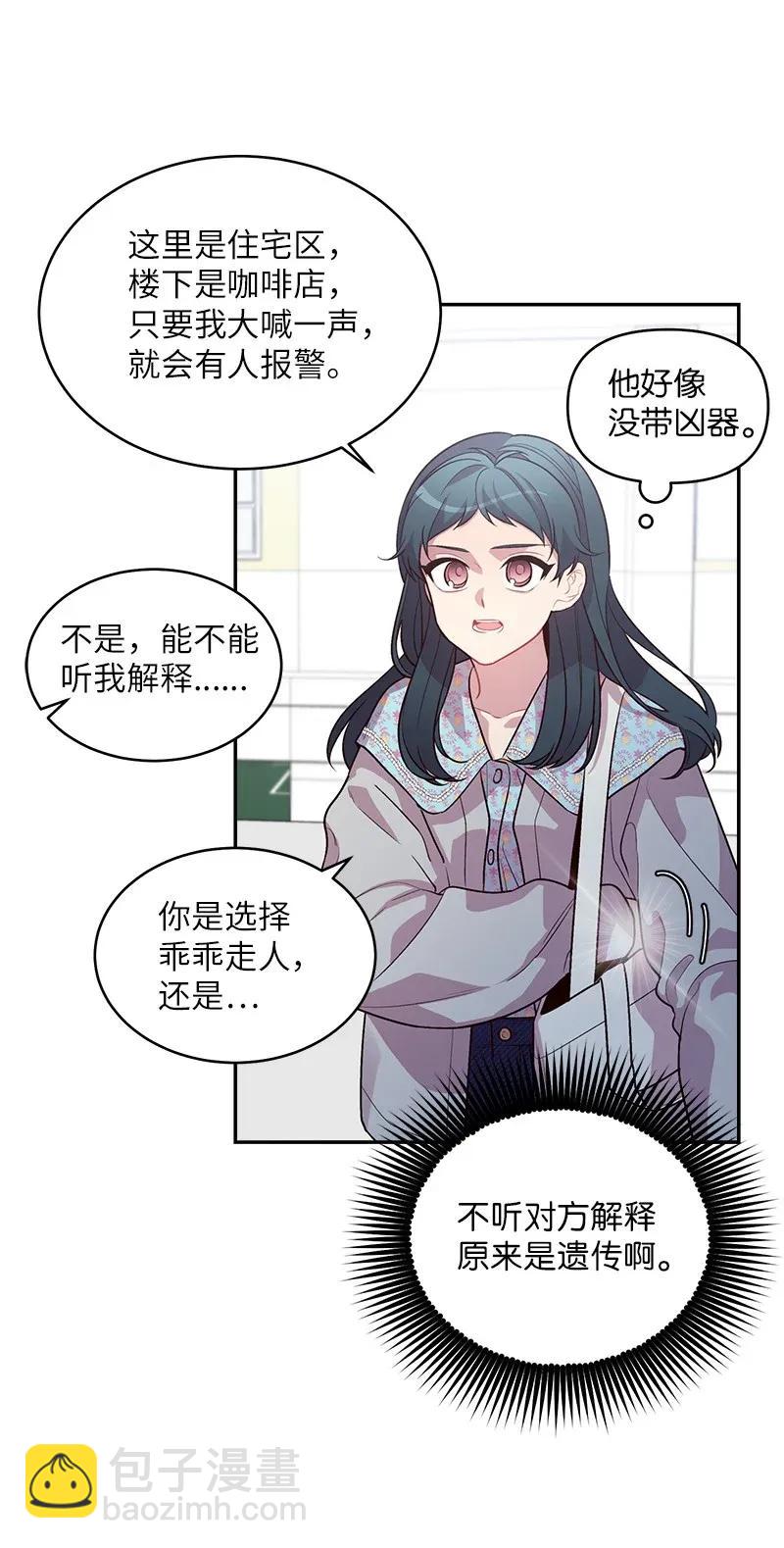42 二姐(1/2)-第42话