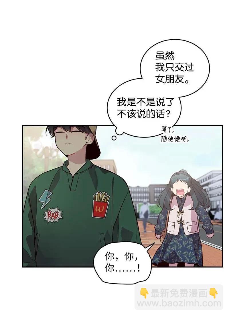 44 约看电影(1/2)-第44话