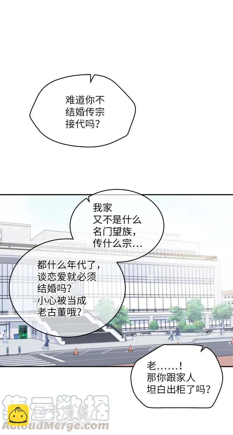 44 约看电影(1/2)-第44话