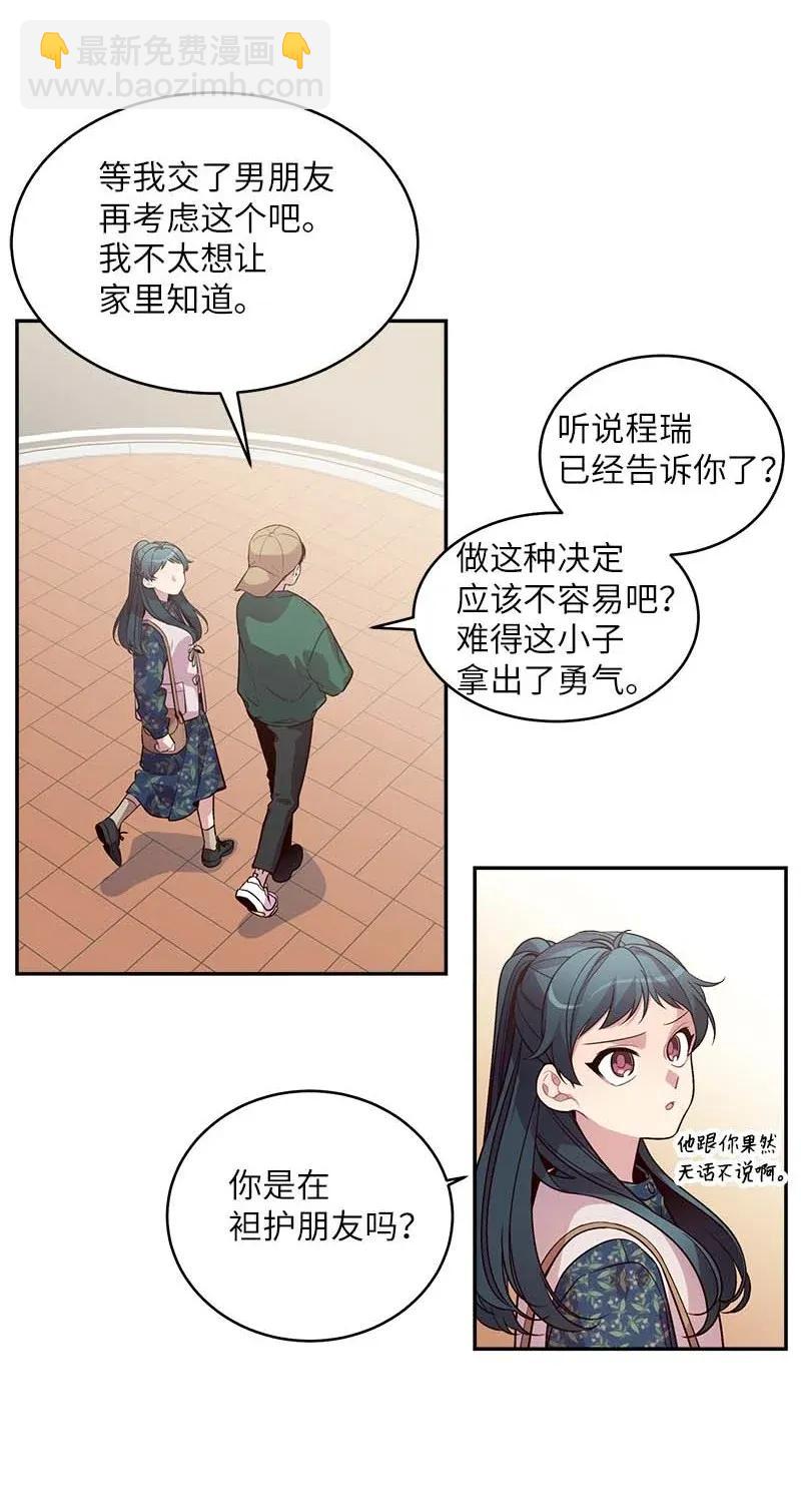 44 约看电影(1/2)-第44话