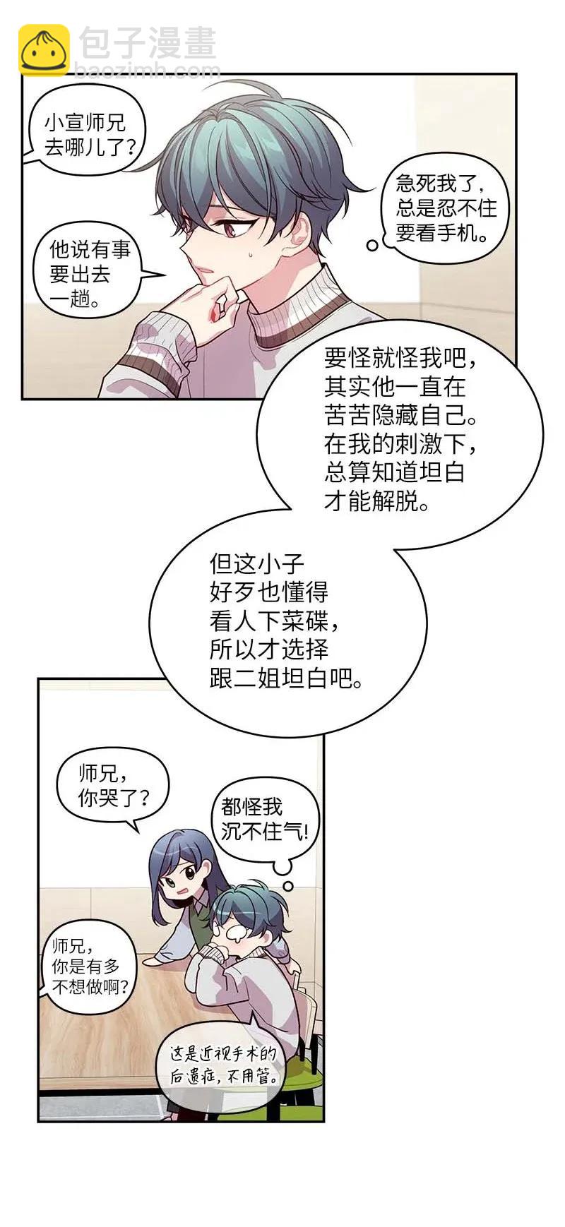 44 约看电影(1/2)-第44话
