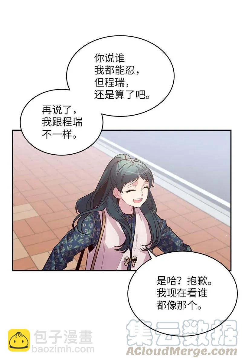 44 约看电影(1/2)-第44话