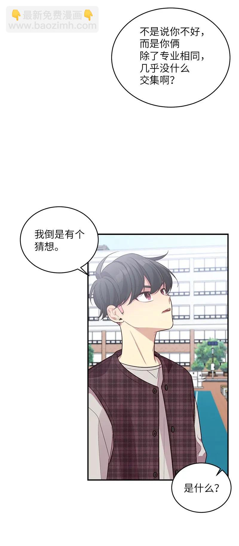 46 第一次约会(1/2)-第46话