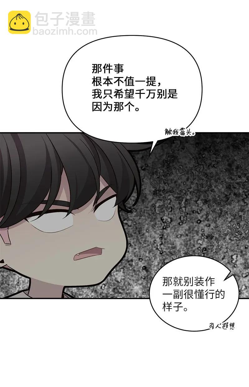 46 第一次约会(1/2)-第46话