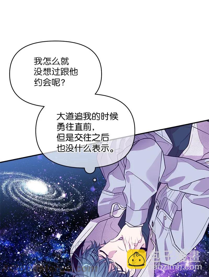 46 第一次约会(1/2)-第46话