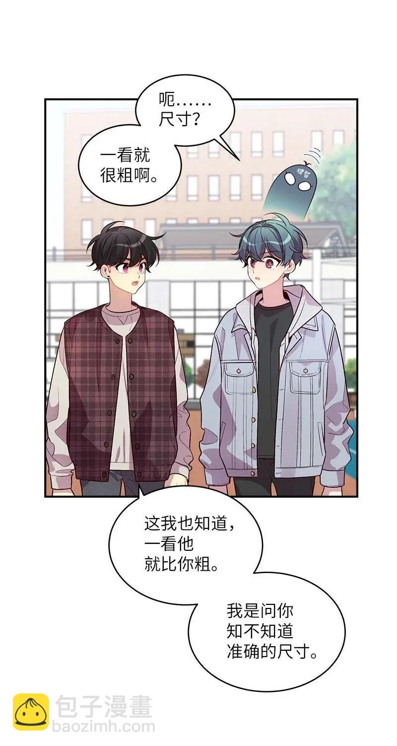 46 第一次约会(1/2)-第46话