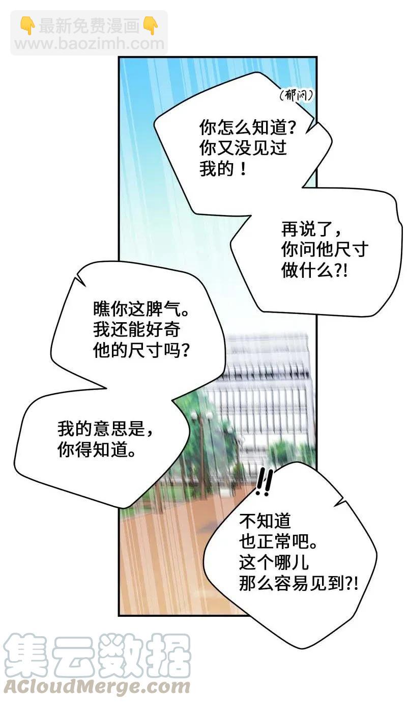 46 第一次约会(1/2)-第46话