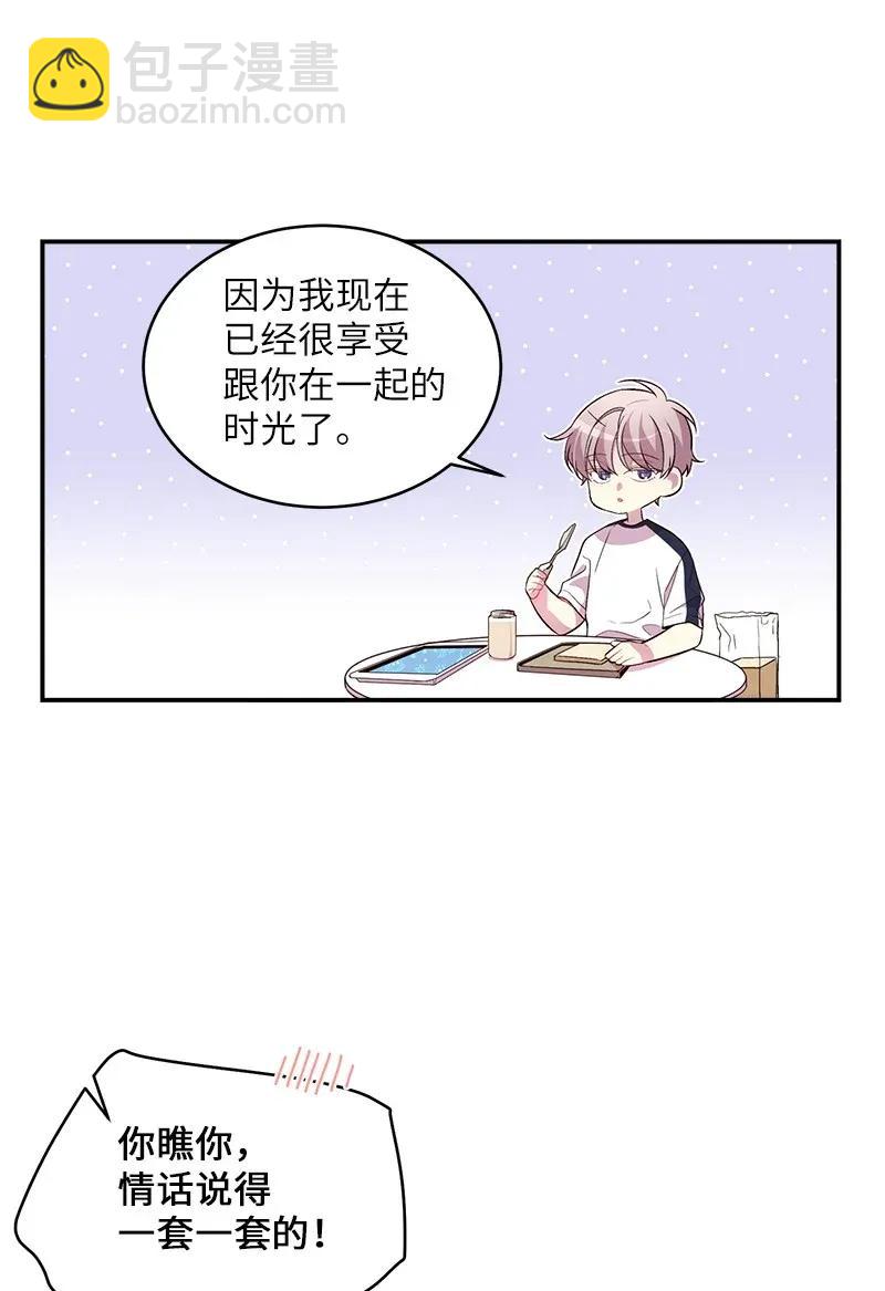 46 第一次约会(1/2)-第46话