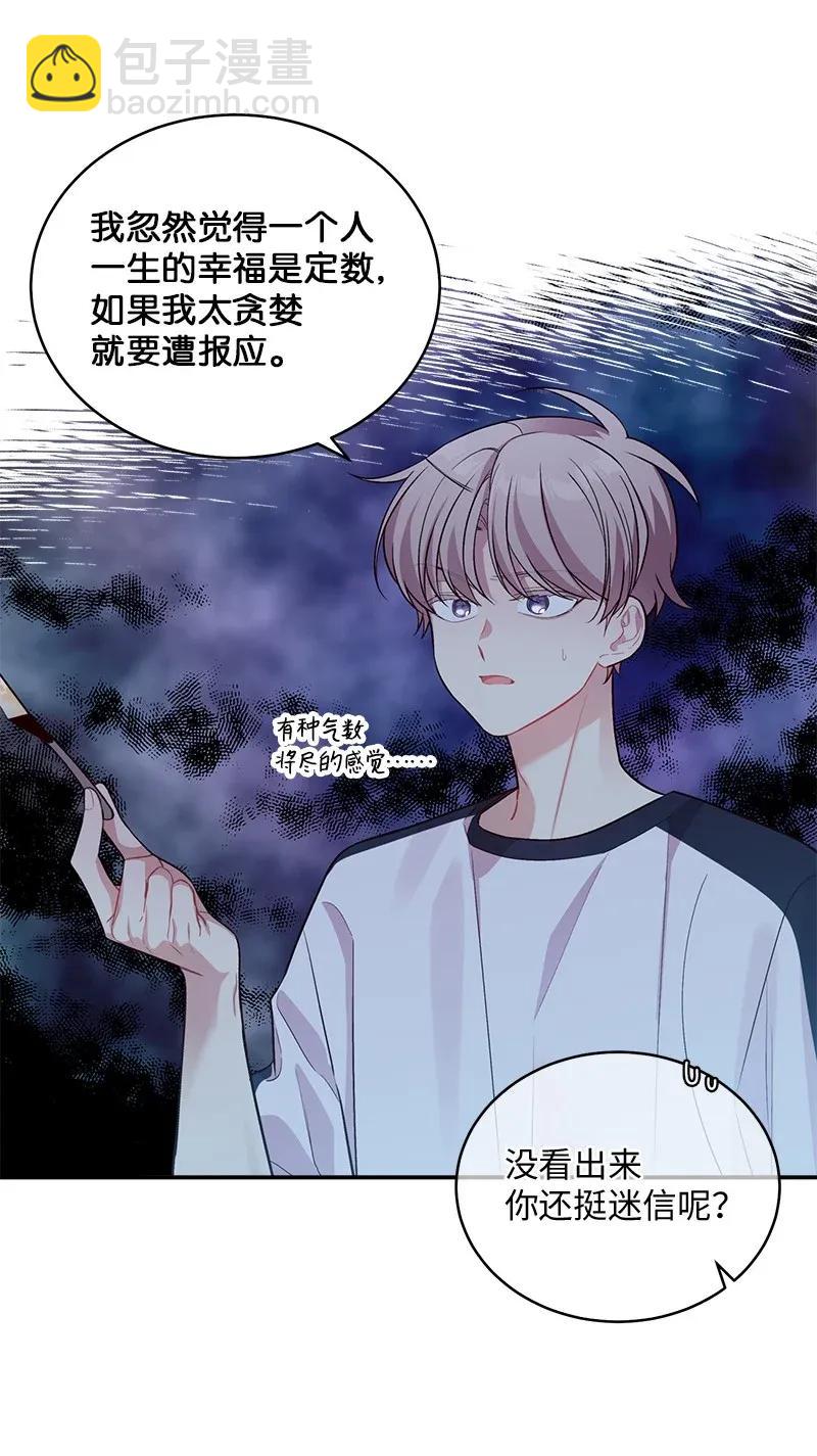 46 第一次约会(1/2)-第46话