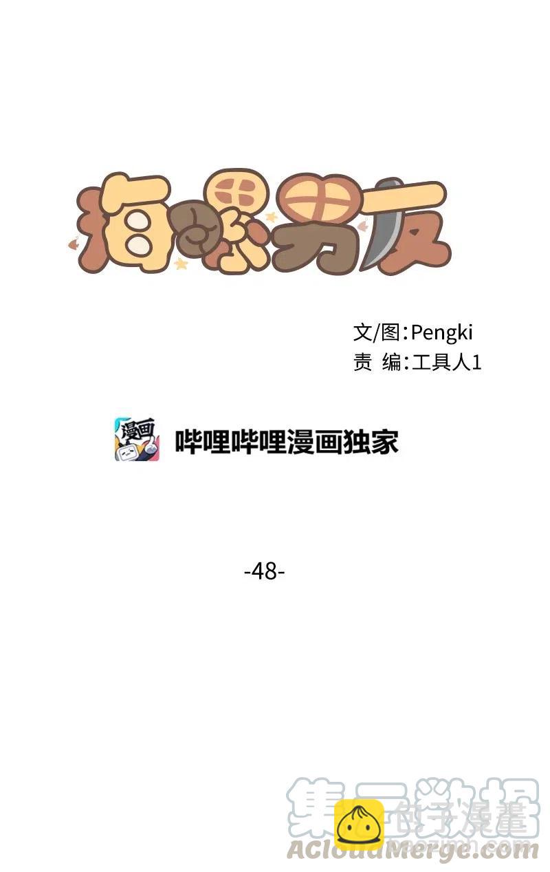 48 不欢而散(1/2)-第48话