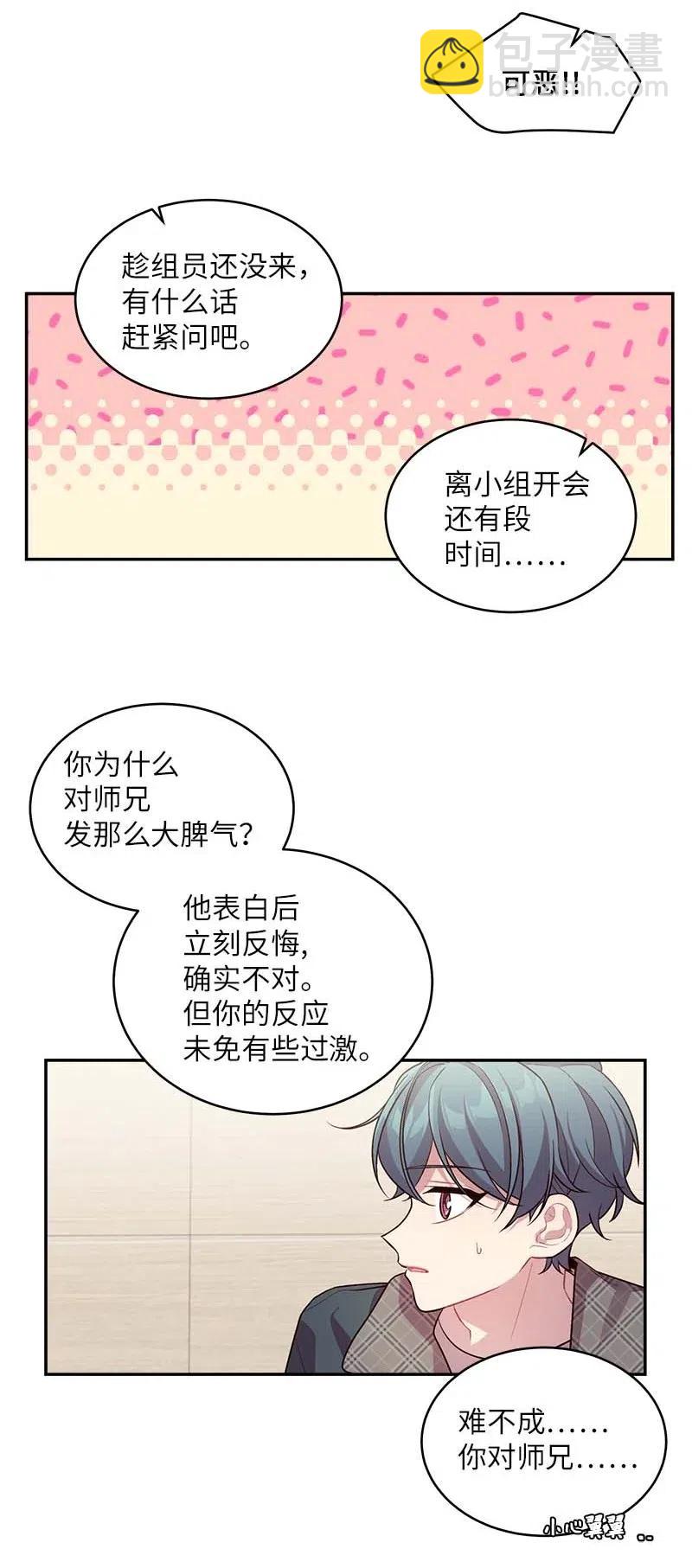 50 劫持(1/2)-第50话