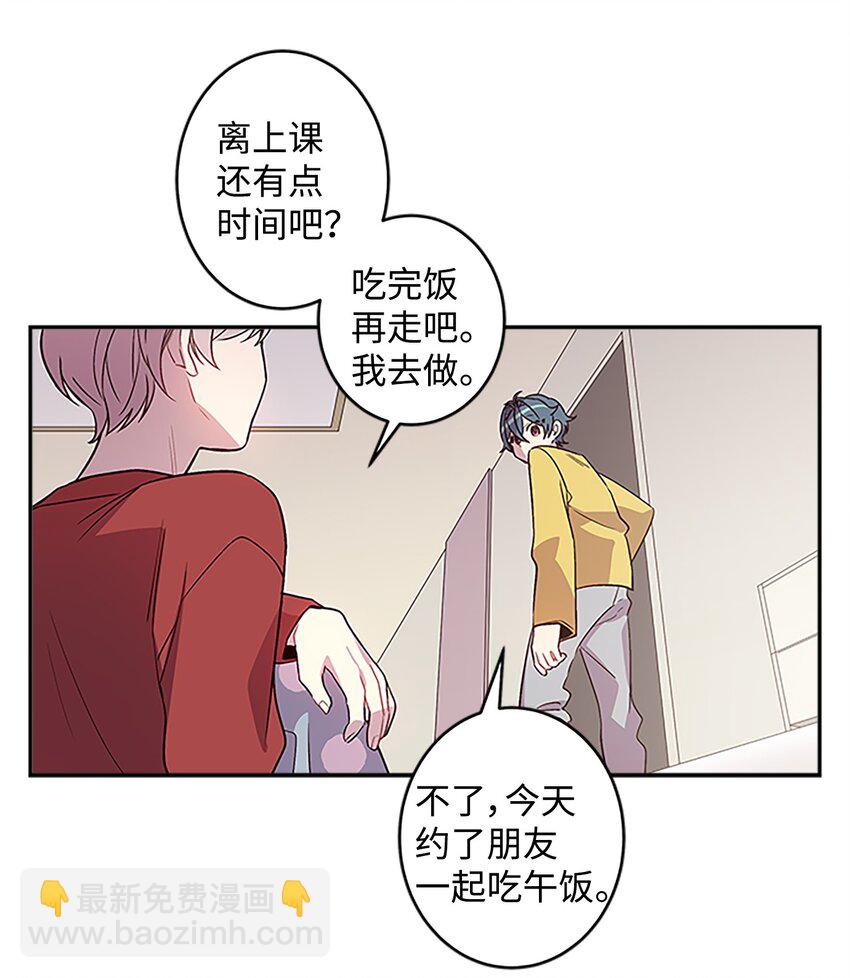 06 抱抱睡(1/2)-第6话