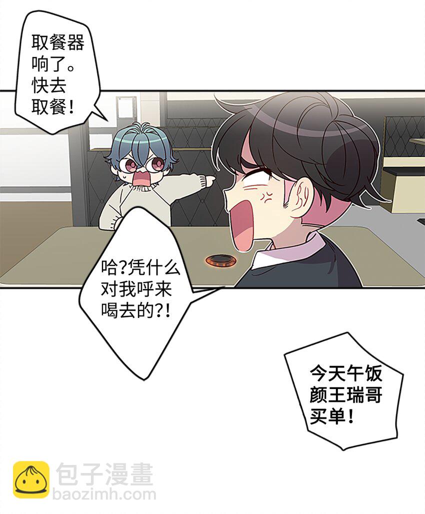 06 抱抱睡(1/2)-第6话