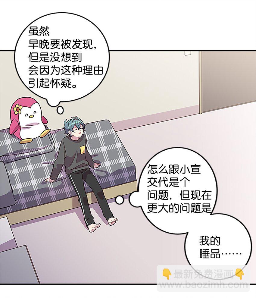 06 抱抱睡(1/2)-第6话