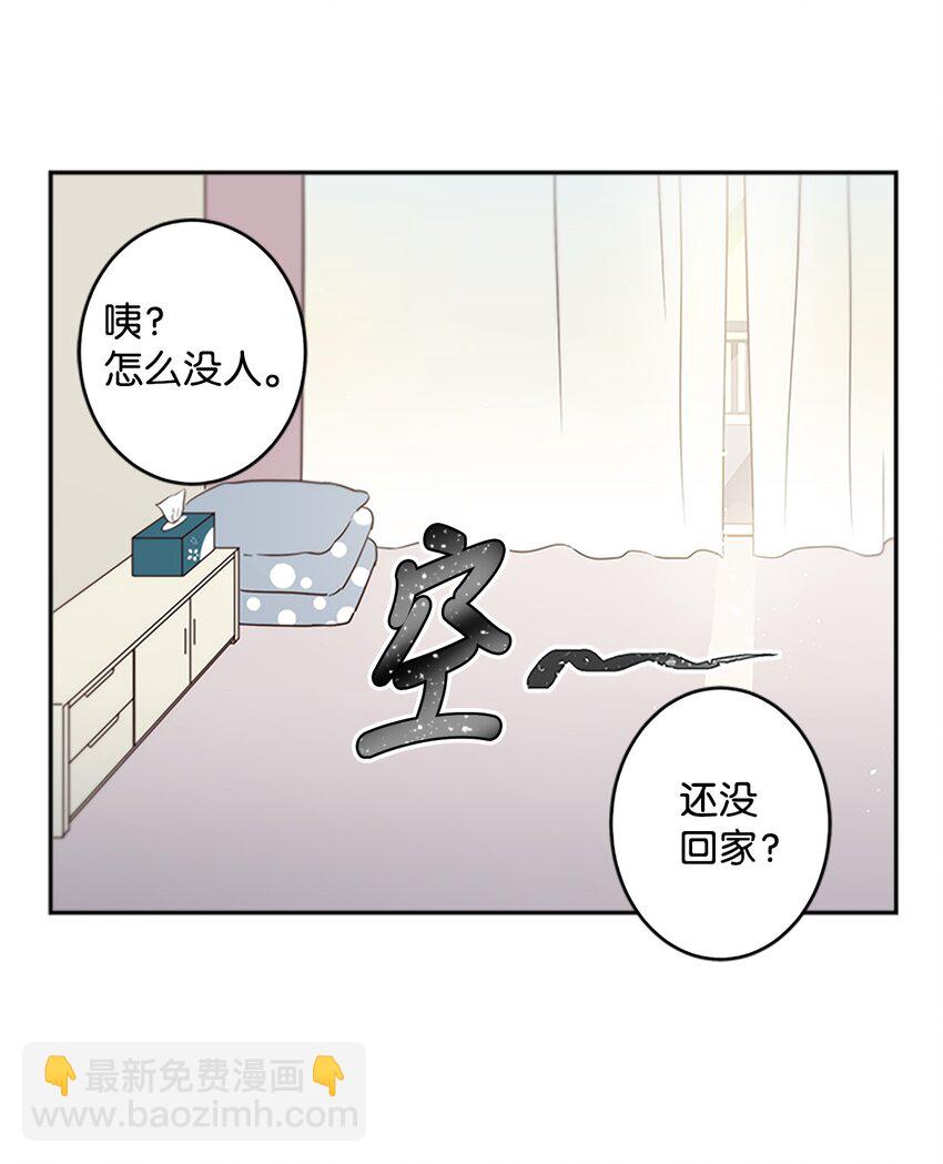 06 抱抱睡(1/2)-第6话