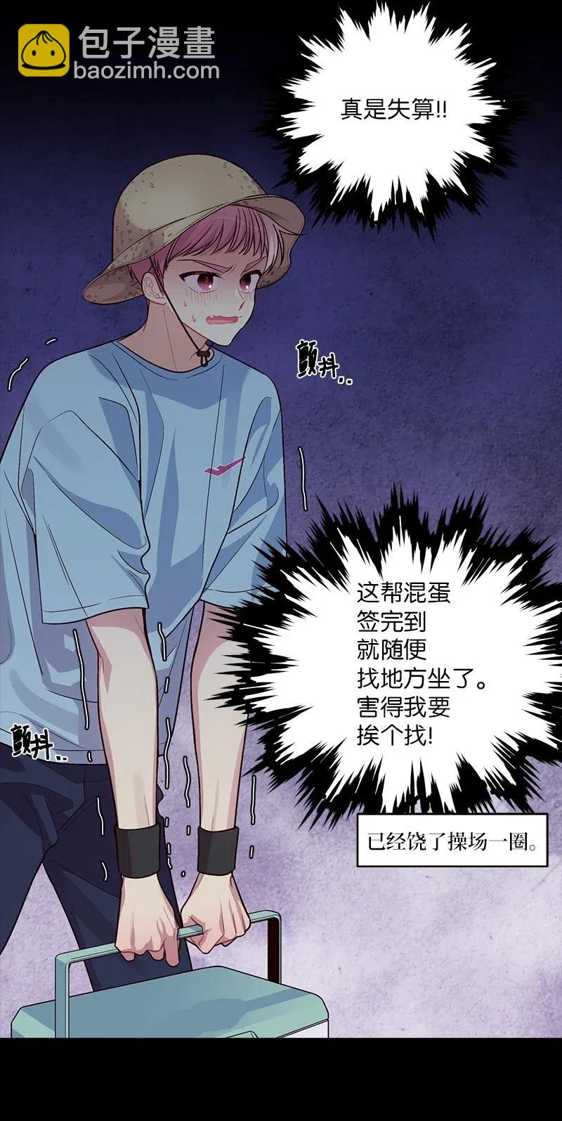 52 最不该做的事(1/2)-第52话