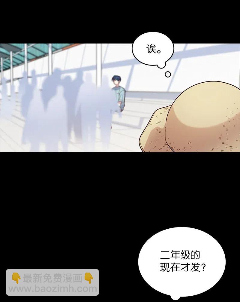 52 最不该做的事(1/2)-第52话