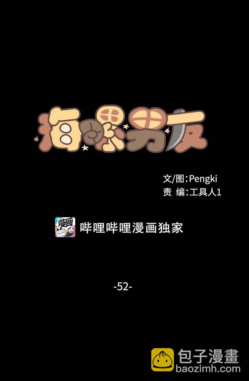 52 最不该做的事(1/2)-第52话