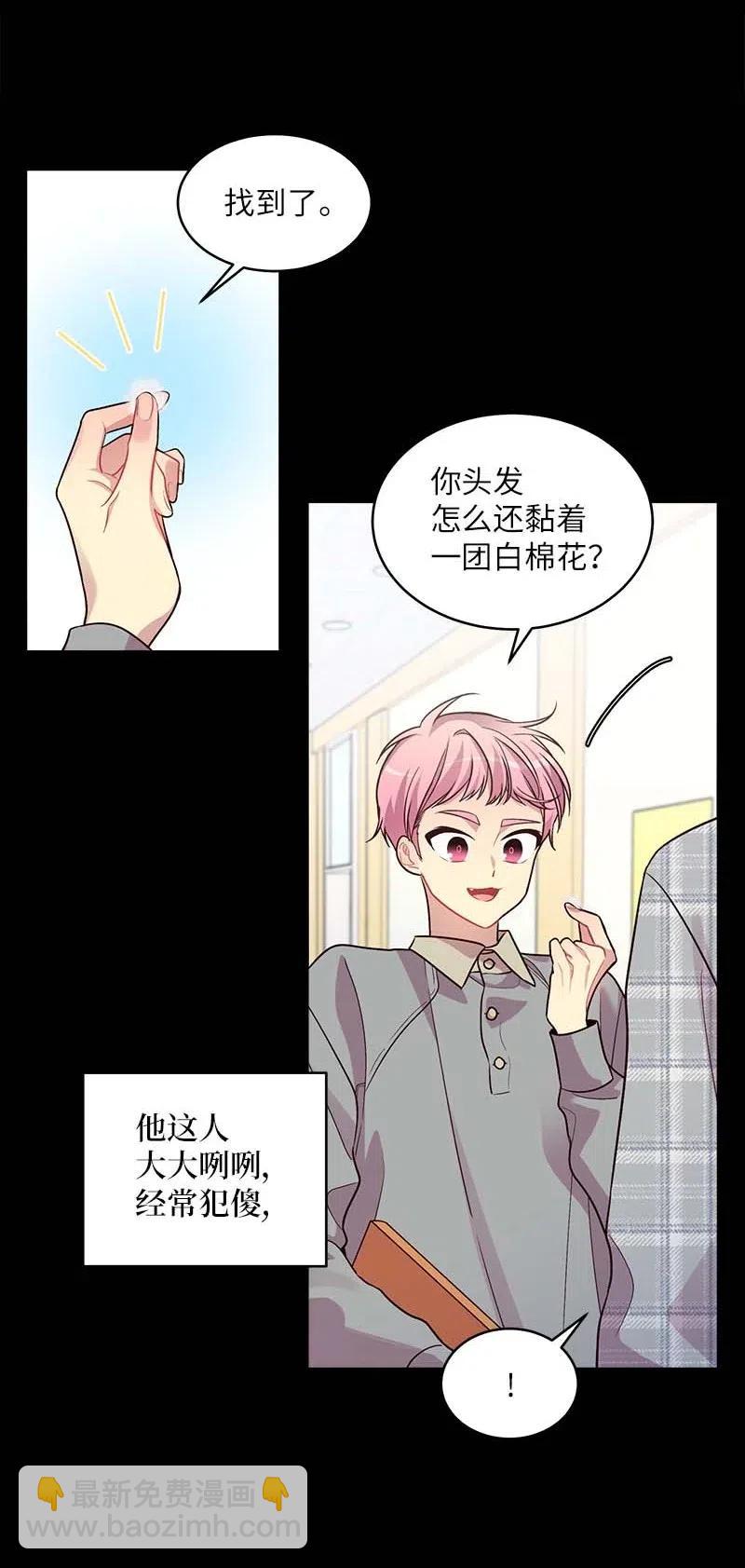 52 最不该做的事(1/2)-第52话