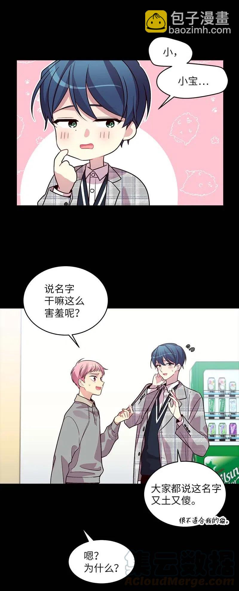 52 最不该做的事(1/2)-第52话