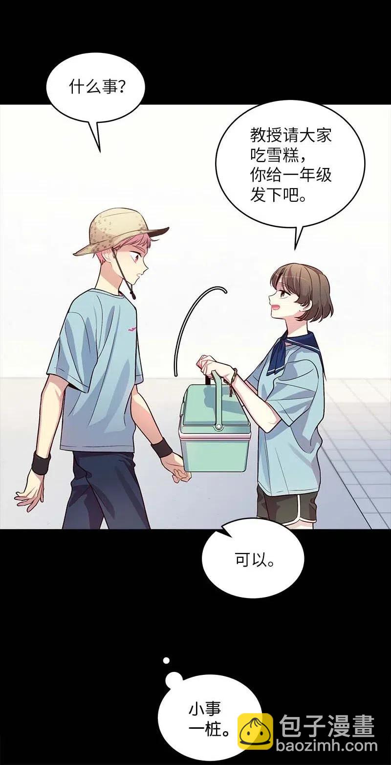 52 最不该做的事(1/2)-第52话