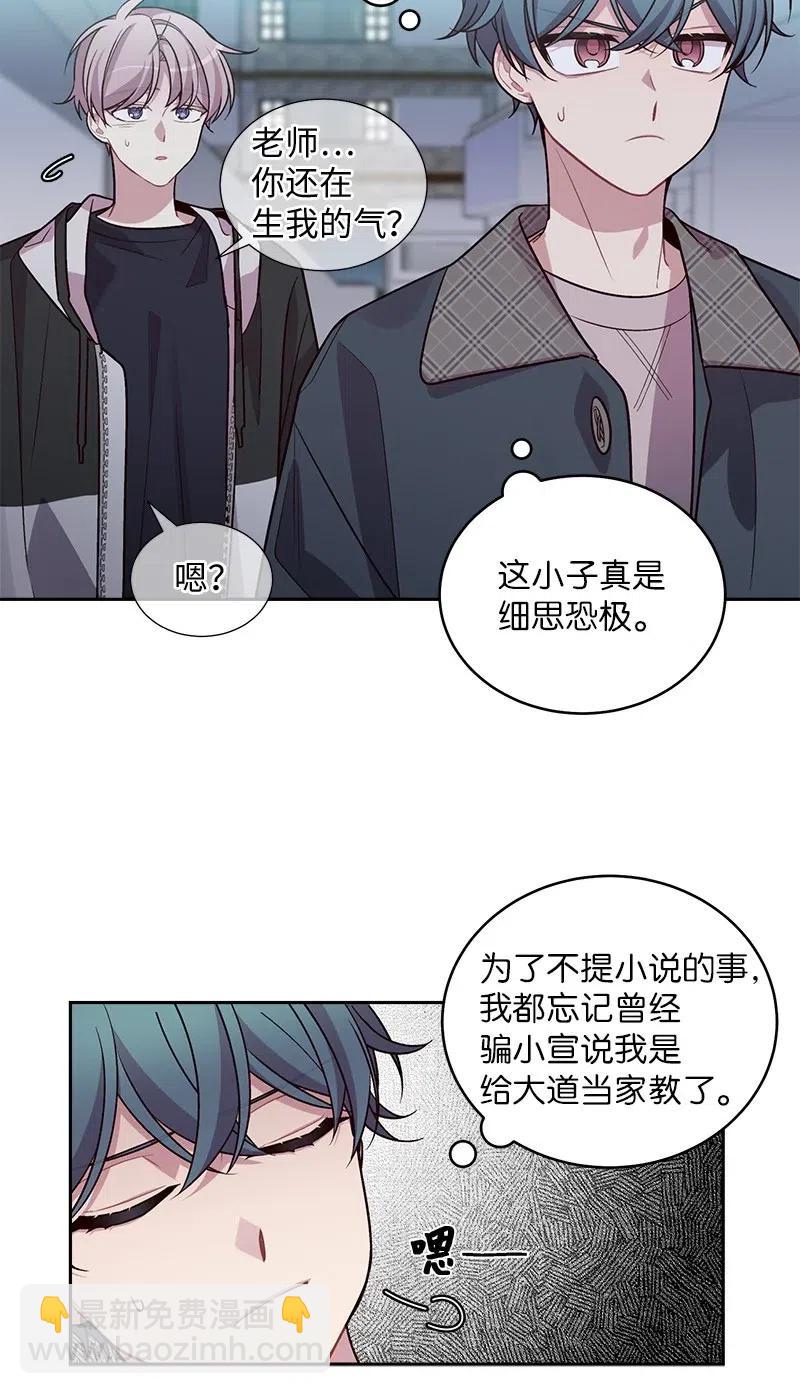 54 小宣的心结(1/2)-第54话
