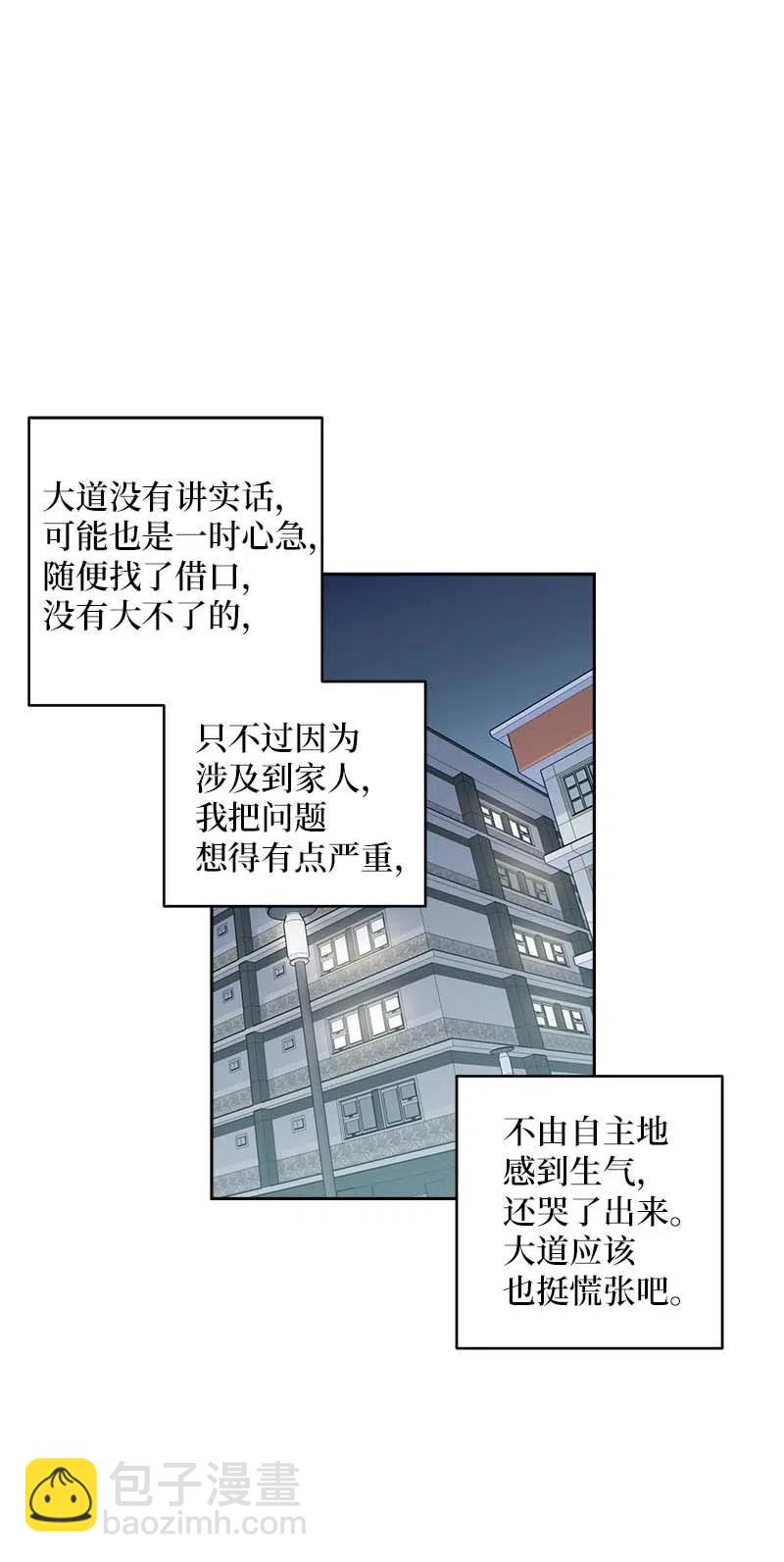 54 小宣的心结(1/2)-第54话