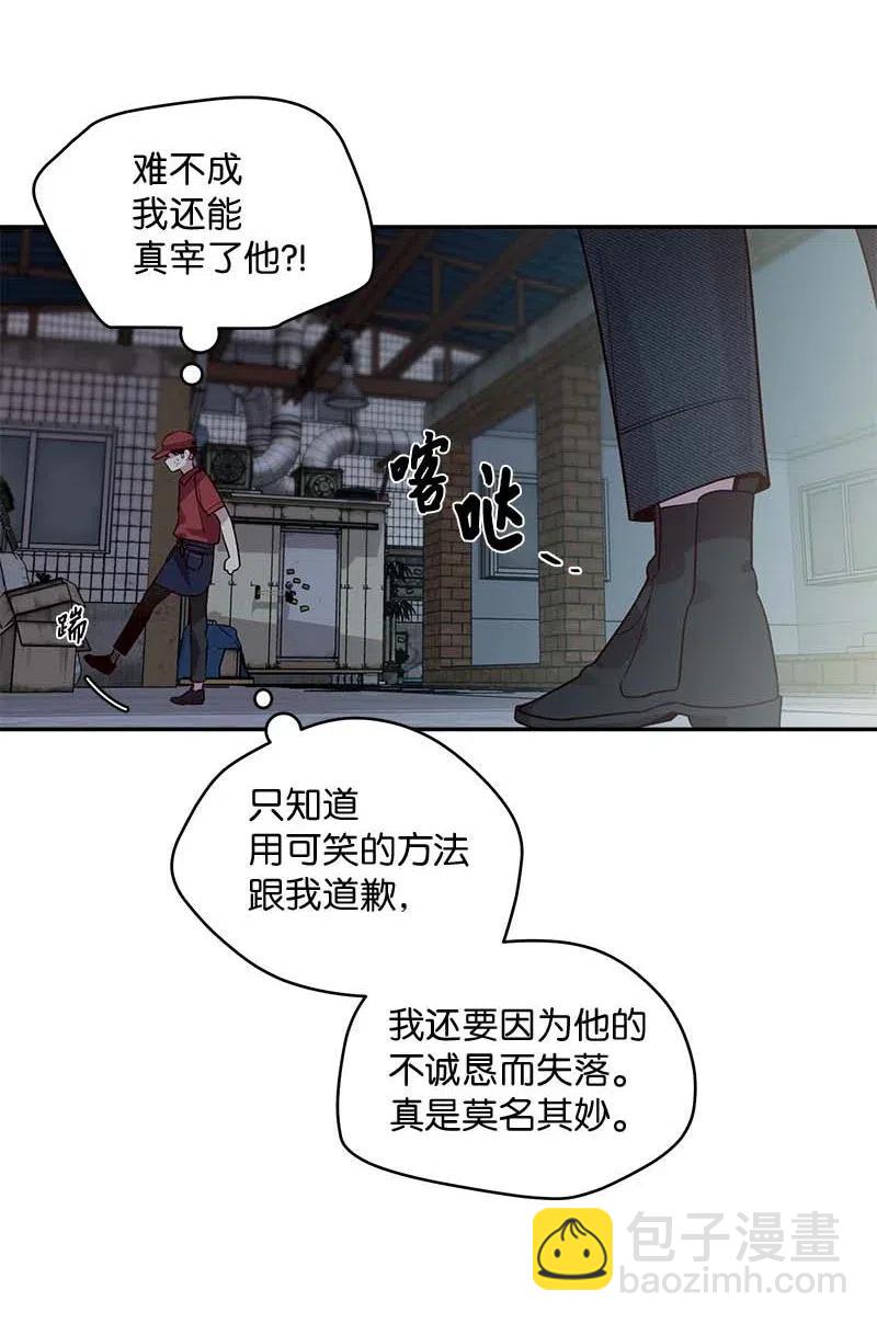 58 我喜欢你(1/2)-第58话