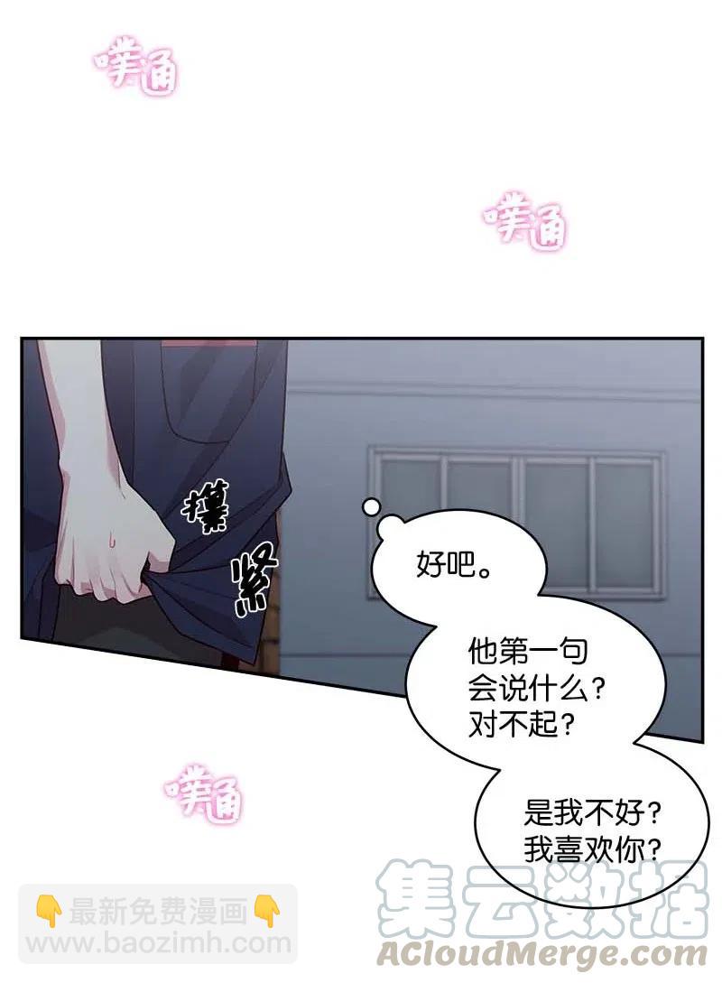 58 我喜欢你(1/2)-第58话