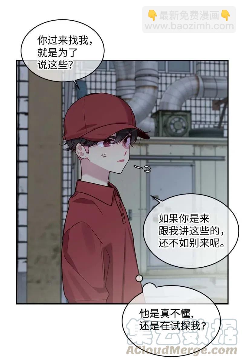 58 我喜欢你(1/2)-第58话