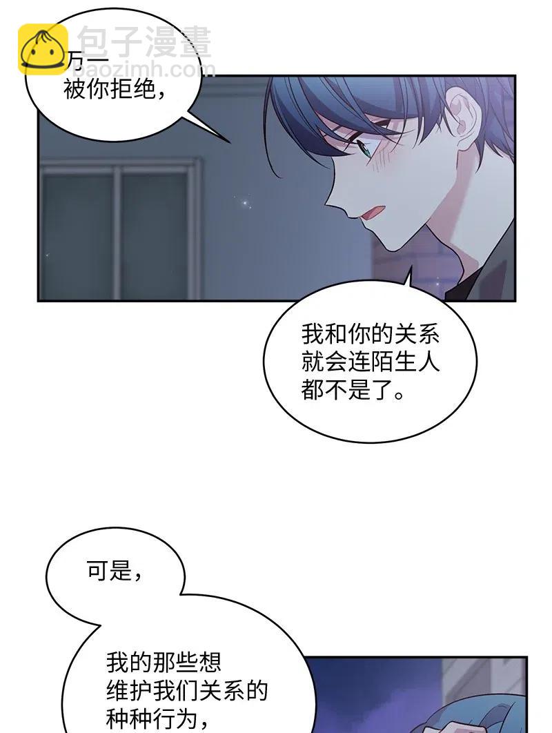 58 我喜欢你(1/2)-第58话