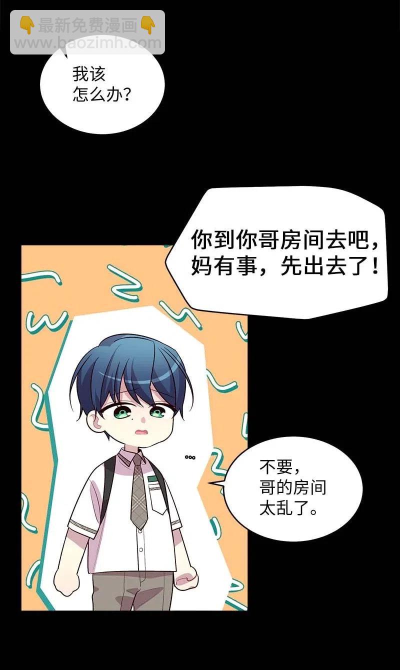 58 我喜欢你(1/2)-第58话