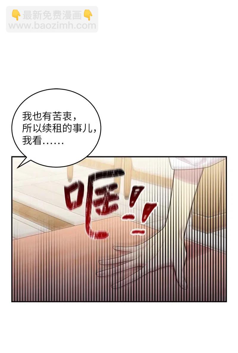 60 符咒(1/2)-第60话